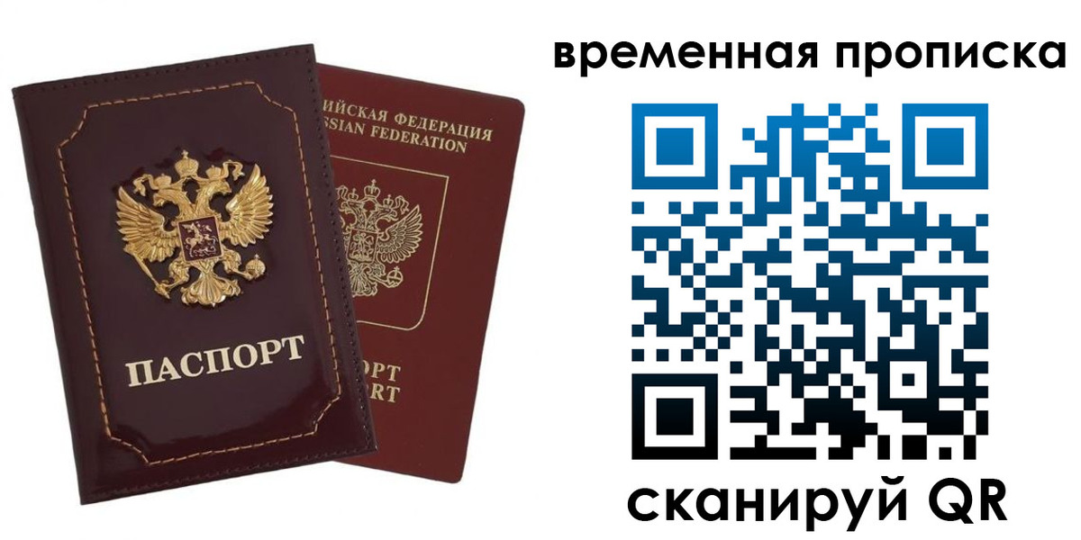 прописка от собственника в Усть-Катаве