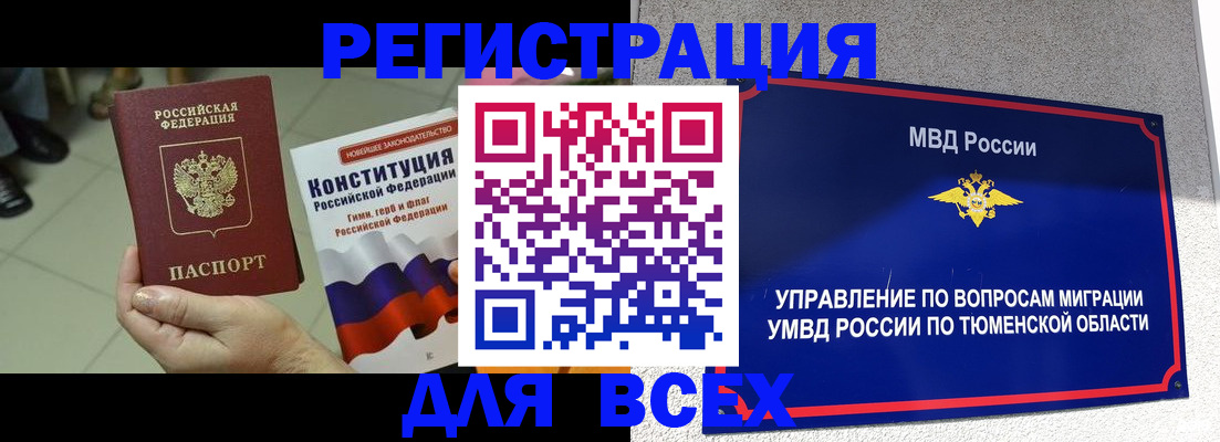 временная прописка в Усть-Катаве