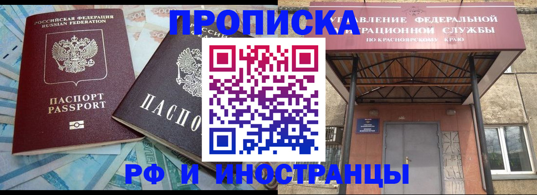 миграционный учет в Усть-Катаве