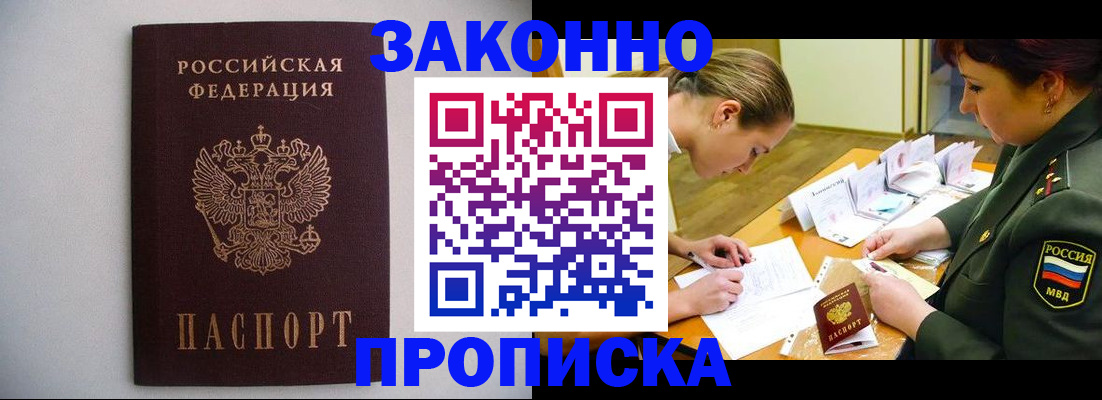 временная регистрация собственник в Усть-Катаве