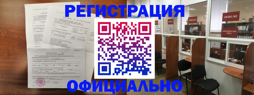 прописка в квартире в Усть-Катаве