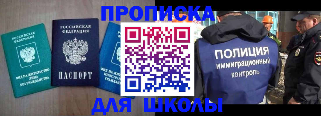 прописка иностранных граждан в Усть-Катаве