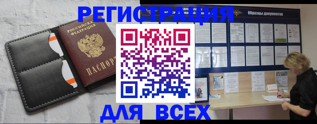 прописка гарантия в Усть-Катаве