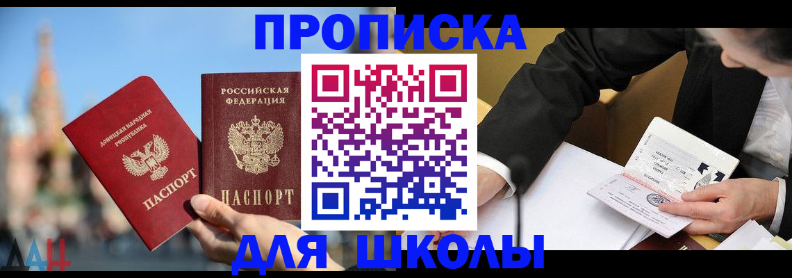 прописка поиск в Усть-Катаве
