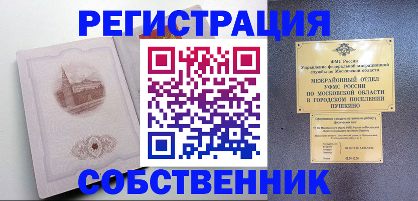 прописка законно в Усть-Катаве