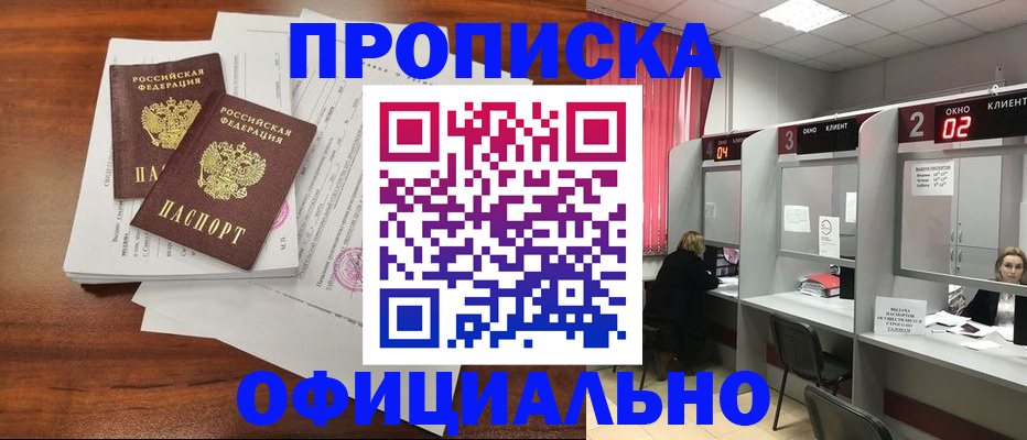 временная регистрация купить в Усть-Катаве