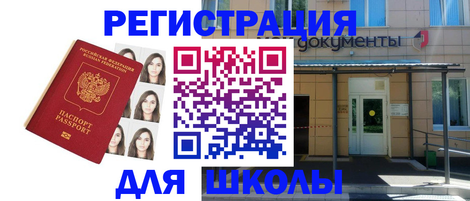прописка штамп в Усть-Катаве