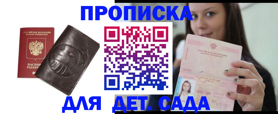 временная регистрация законно в Усть-Катаве