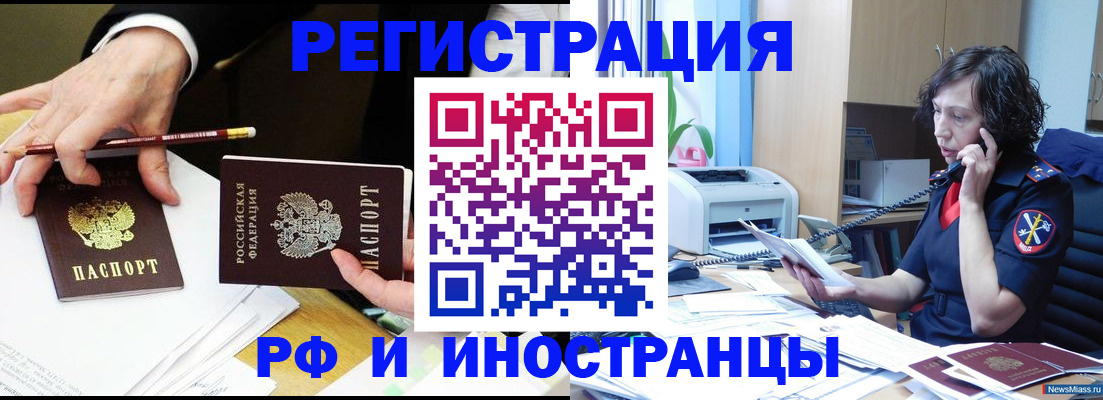 временная регистрация недорого в Усть-Катаве