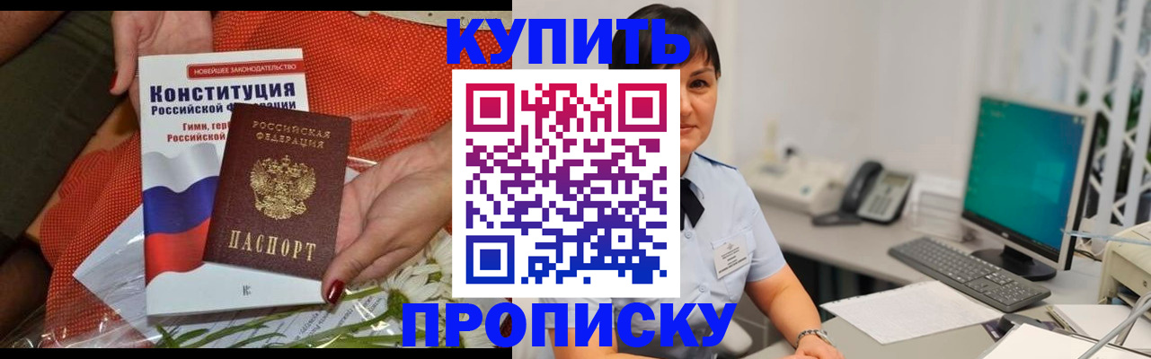 пропишу в квартире в Усть-Катаве